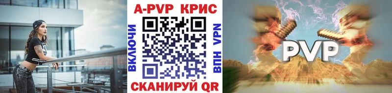 A PVP кристаллы  купить   Дюртюли 