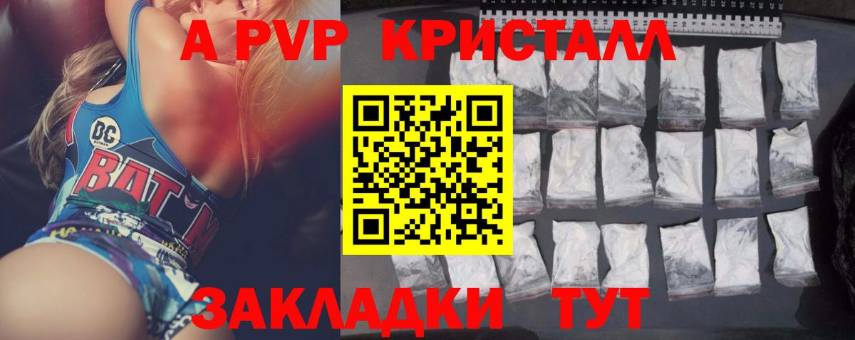Дюртюли  A PVP Crystall  Вход с VPN  Alpha-PVP кристаллы 