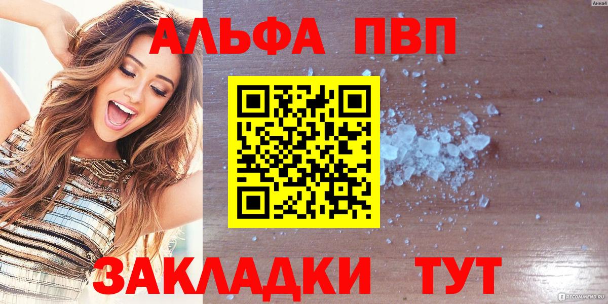 Альфа ПВП кристаллы  APVP крисы CK  А ПВП Crystall  A PVP  Дюртюли 