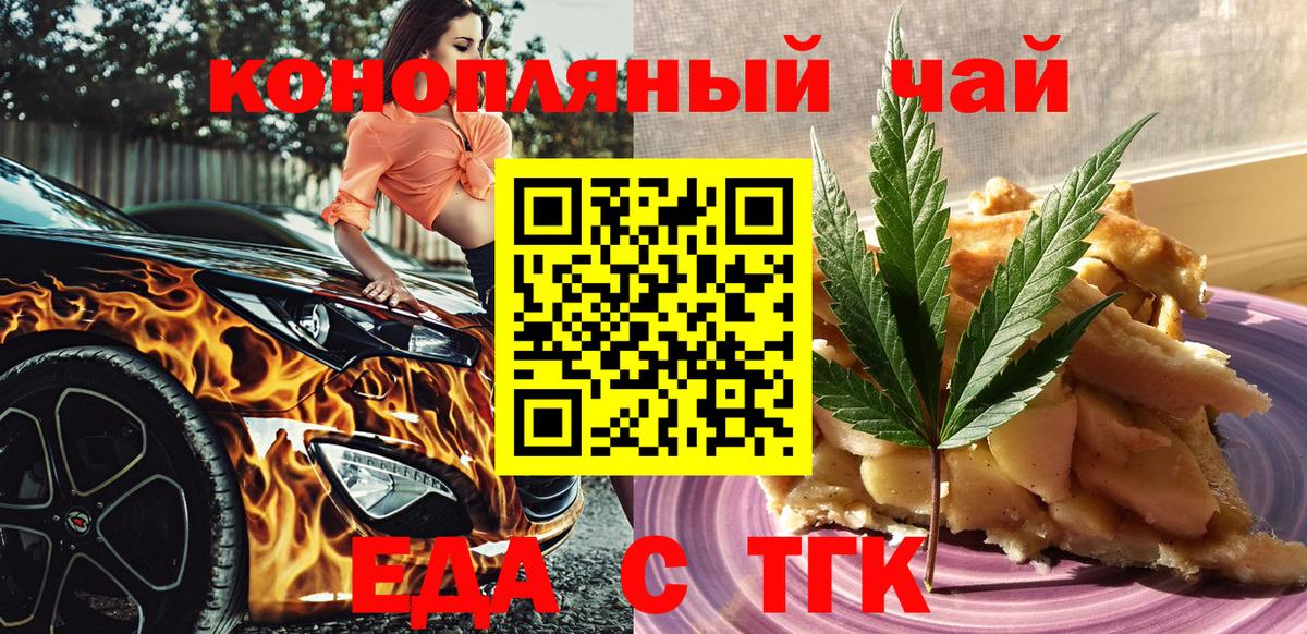 Canna-Cookies конопля Дюртюли