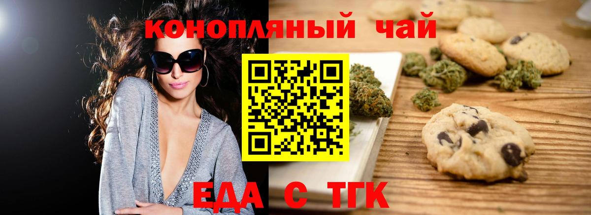 Дюртюли  Печенье с ТГК марихуана  Вход с VPN 