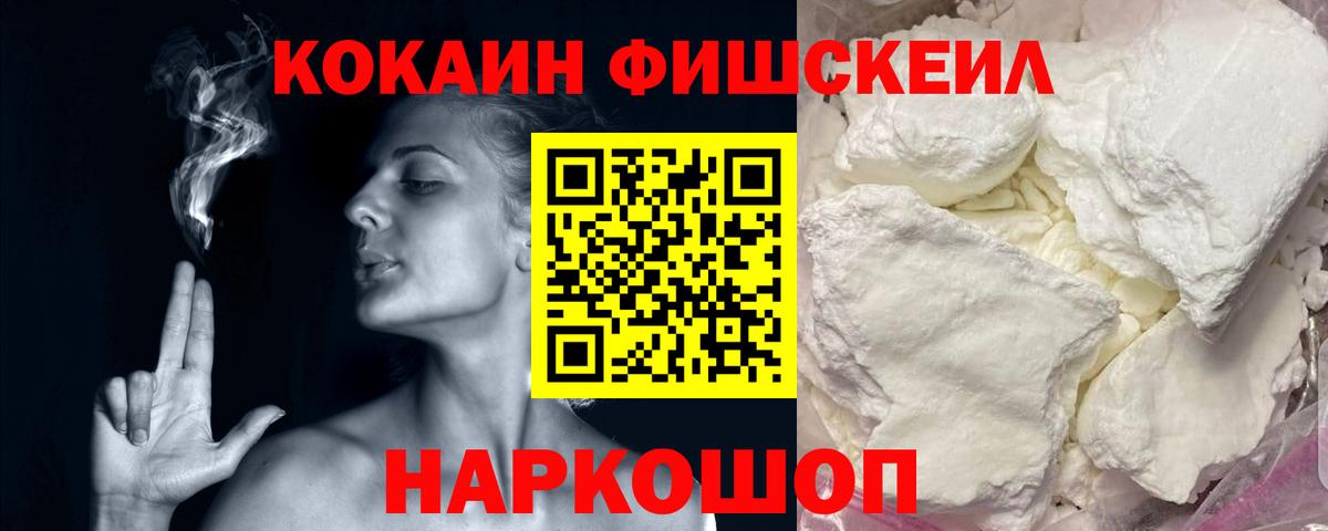 Дюртюли  COCAIN 97%  Cocaine FishScale  Вход с VPN 