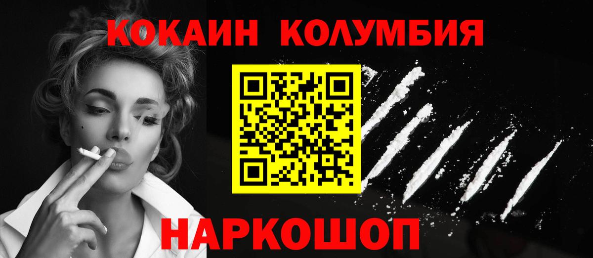 Кокаин VHQ  Кокаин  Кокаин 99%  Дюртюли 