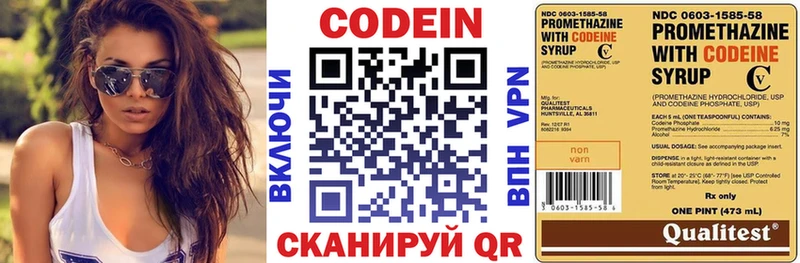 Кодеин напиток Lean (лин)  Дюртюли 
