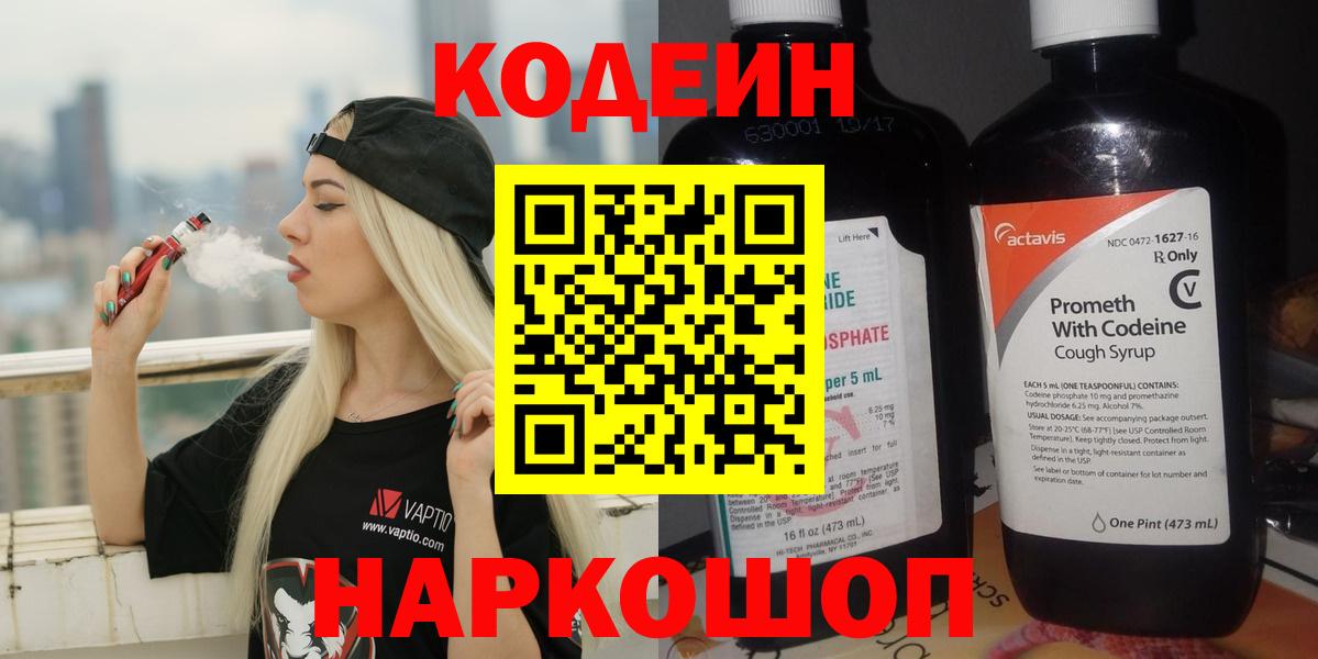 где найти   Codein напиток Lean (лин)  Дюртюли  Codein напиток Lean (лин) 