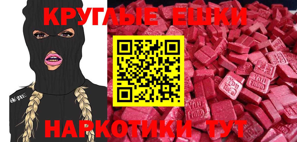 ЭКСТАЗИ ешки Дюртюли