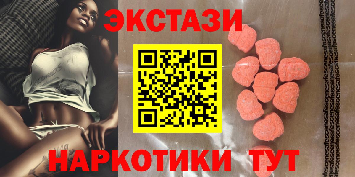 Экстази  Дюртюли  ЭКСТАЗИ ешки  Ecstasy 250 мг 