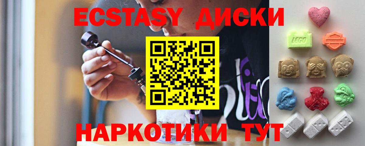 Дюртюли  Ecstasy  ЭКСТАЗИ VHQ  Вход с VPN  ЭКСТАЗИ DUBAI 