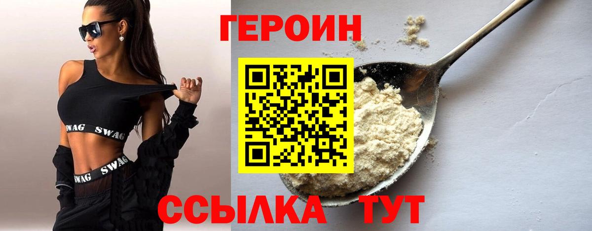 Героин VHQ  ГЕРОИН  Дюртюли 