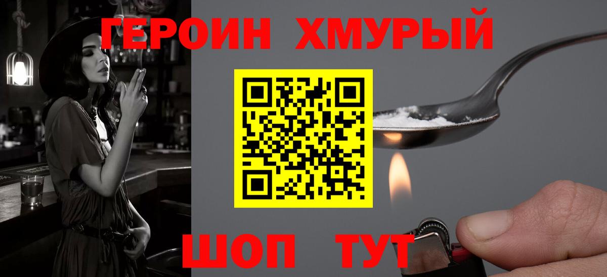 Героин VHQ Дюртюли