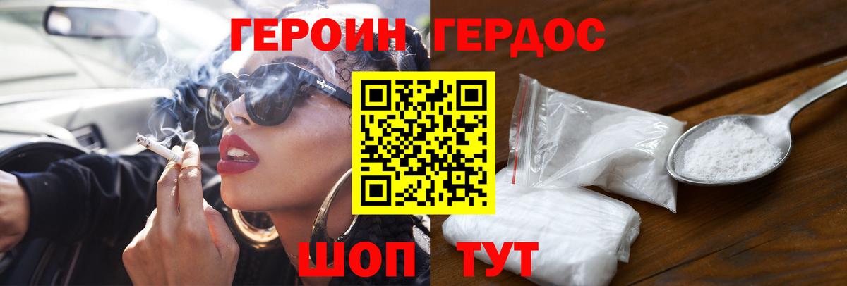Дюртюли  ГЕРОИН белый  Героин  Вход с VPN 