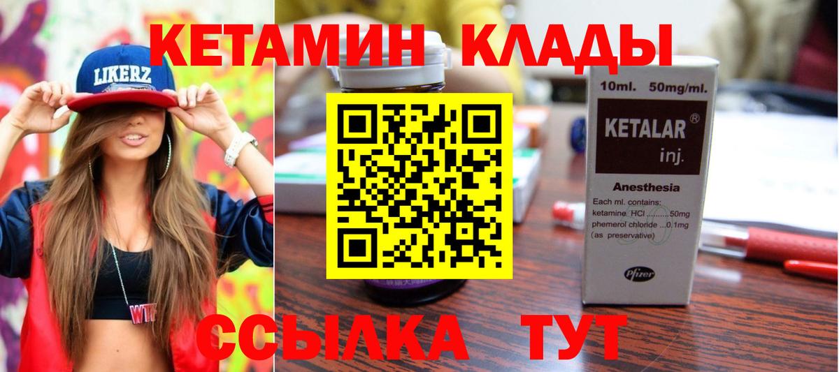 КЕТАМИН VHQ  Вход с VPN  Дюртюли 