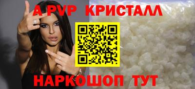 альфа пвп Заволжье