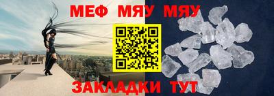 мет Жуковский