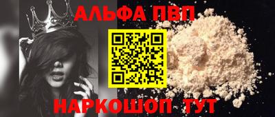 альфа пвп Заволжье