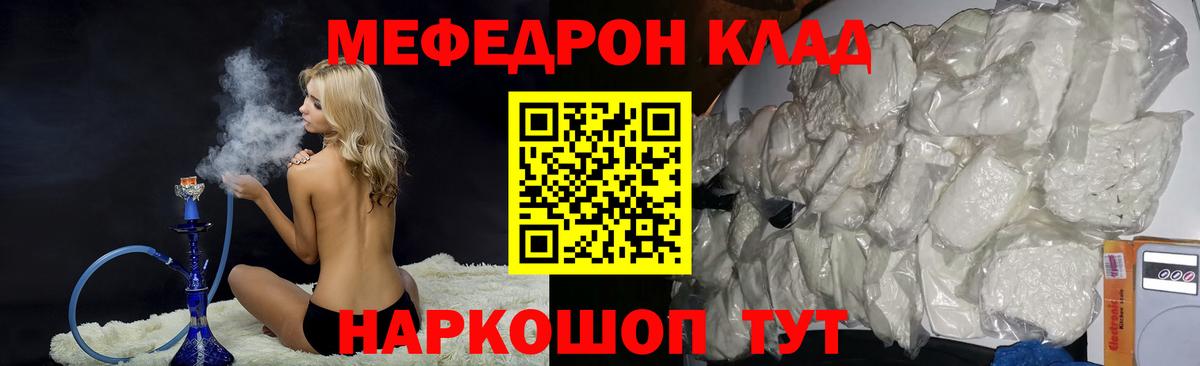 Мефедрон кристаллы Дюртюли