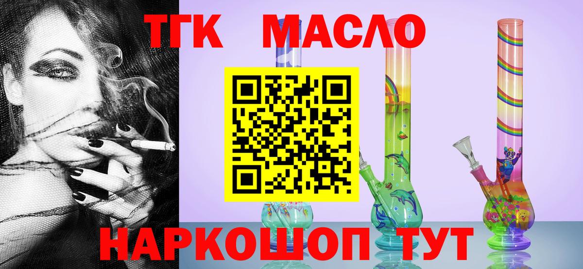 ТГК вейп с тгк Дюртюли