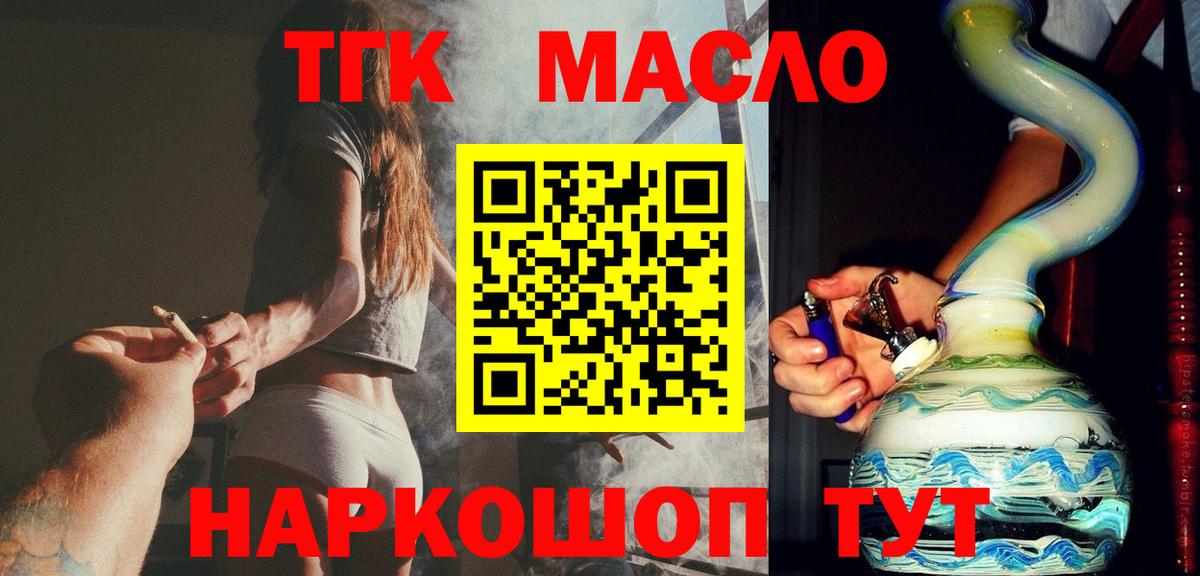 ТГК концентрат  ТГК Wax  Вход с VPN  где найти наркотики  Дюртюли 