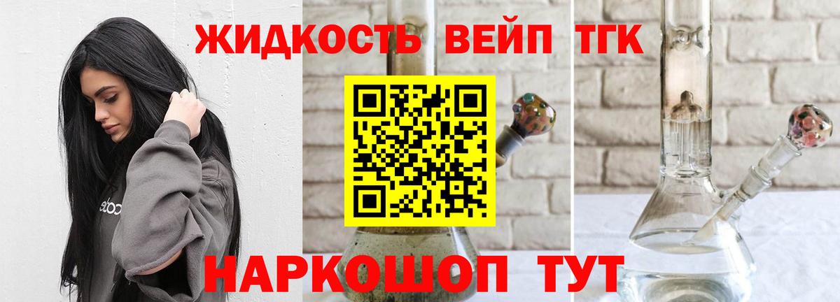 ТГК гашишное масло Дюртюли